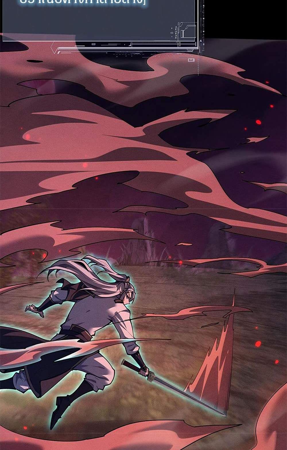 Full-Time Swordsman แปลไทย
