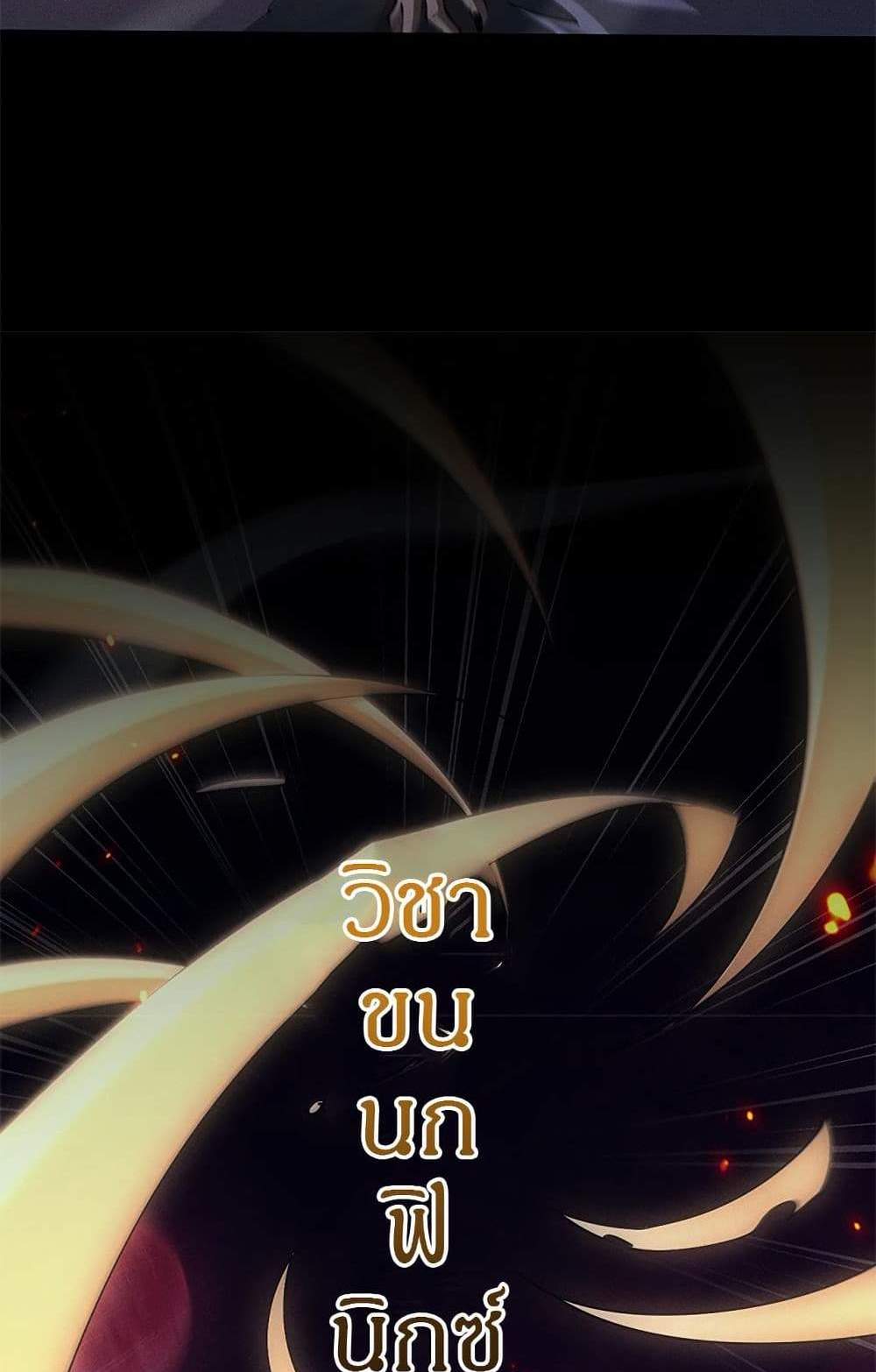 Full-Time Swordsman แปลไทย