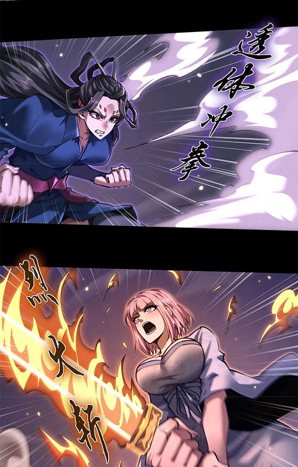 Full-Time Swordsman แปลไทย