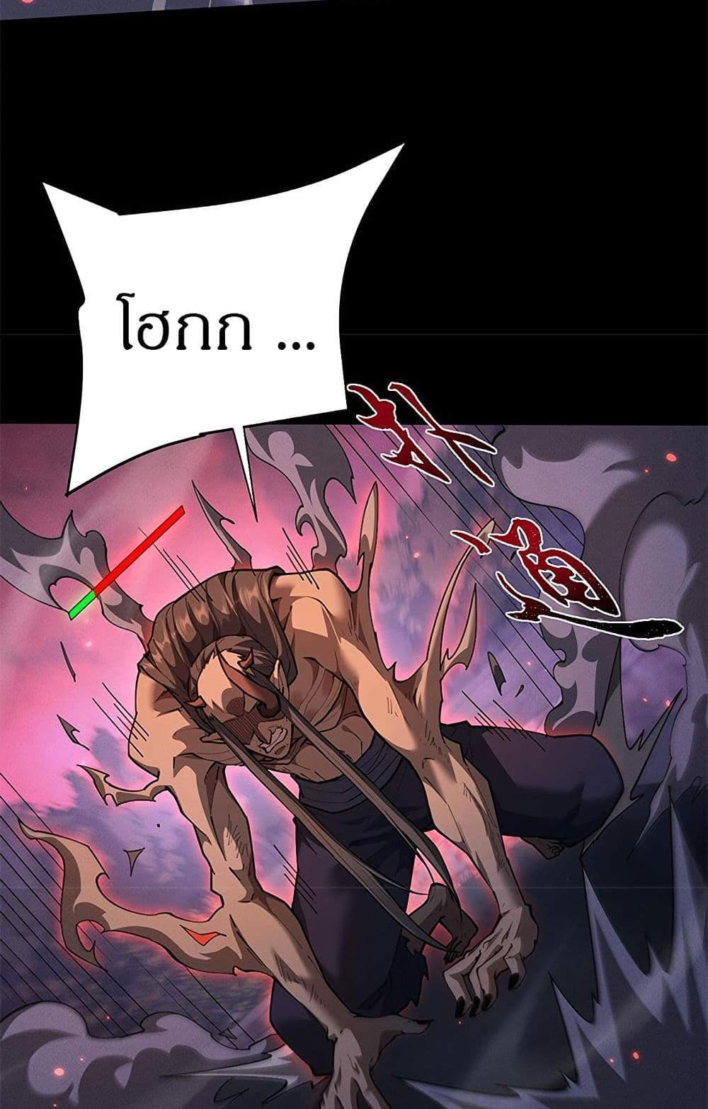 Full-Time Swordsman แปลไทย