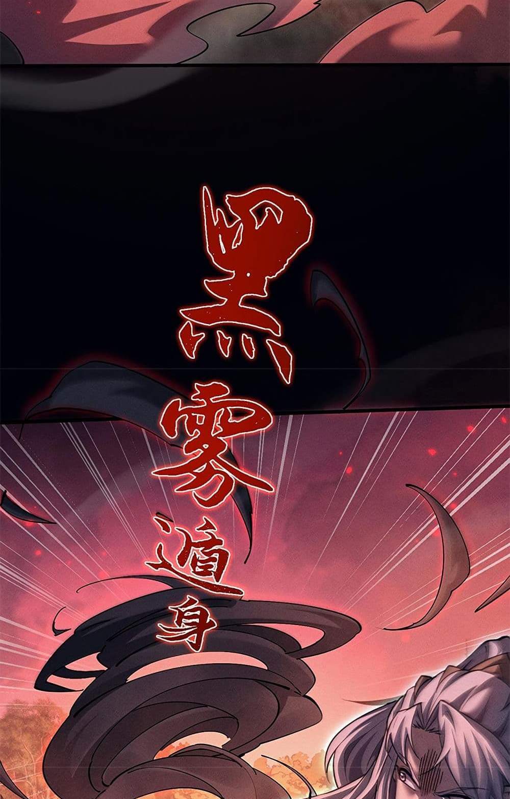 Full-Time Swordsman แปลไทย