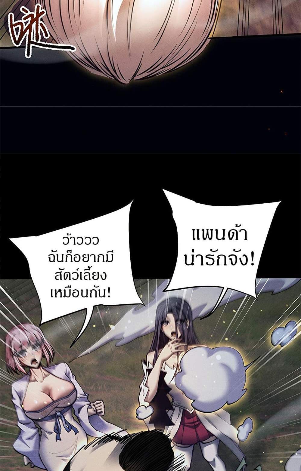 Full-Time Swordsman แปลไทย