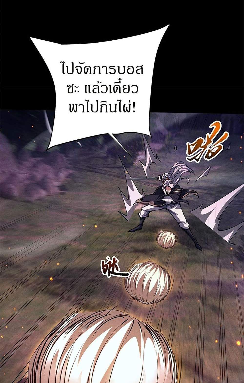 Full-Time Swordsman แปลไทย