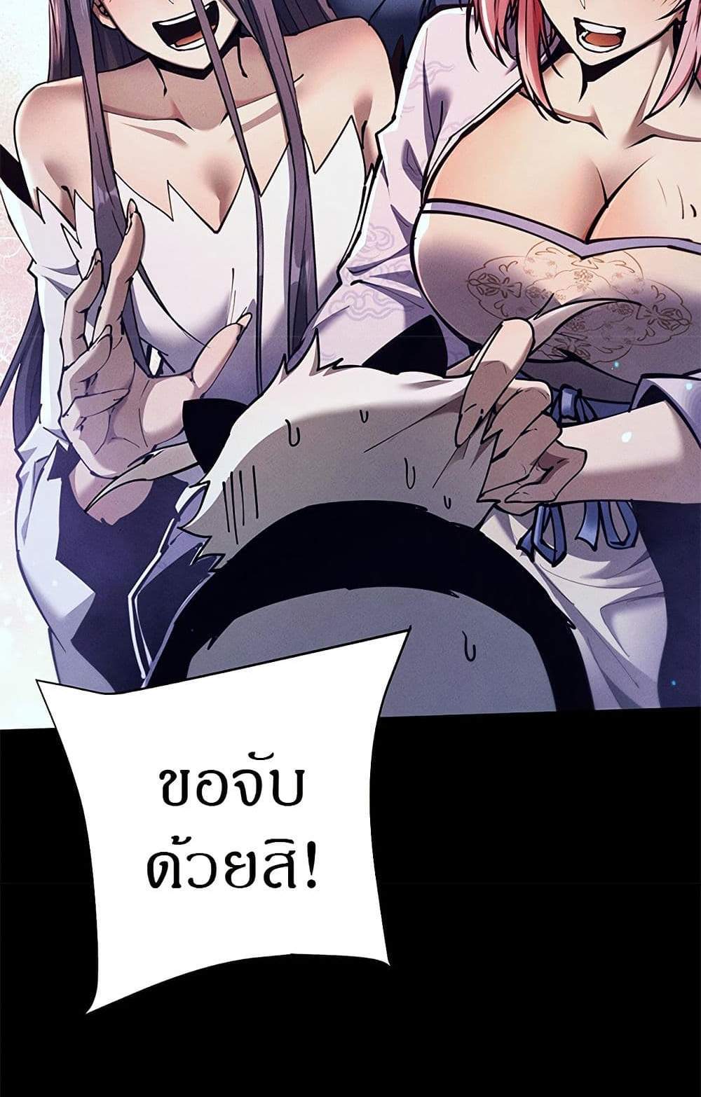 Full-Time Swordsman แปลไทย
