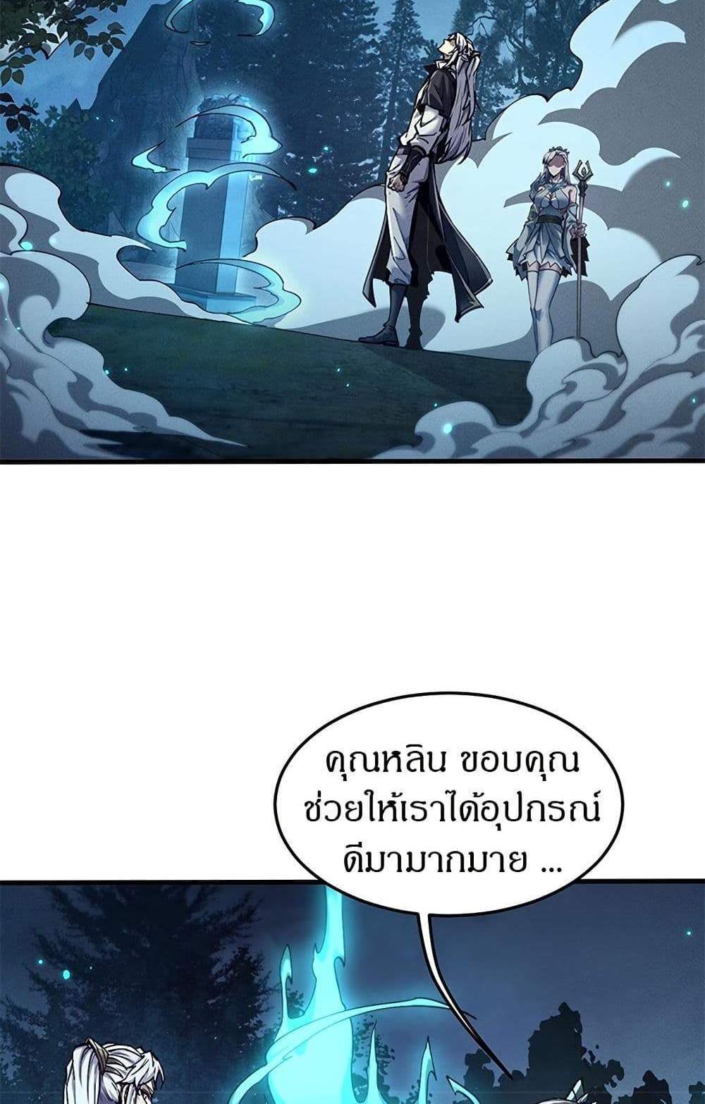 Full-Time Swordsman แปลไทย