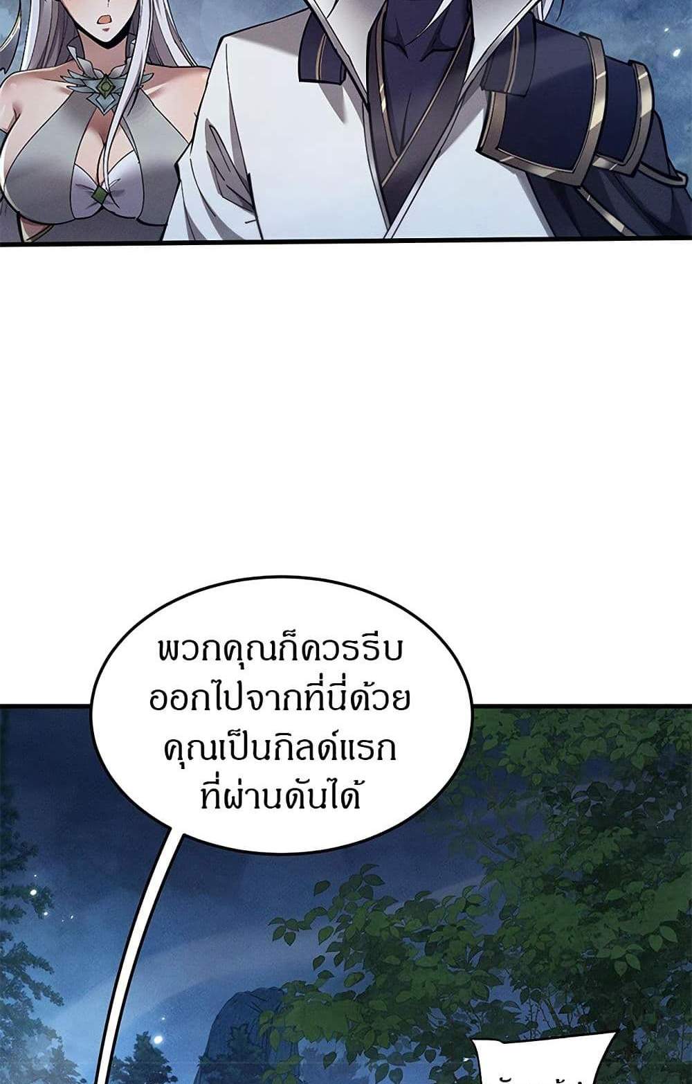 Full-Time Swordsman แปลไทย