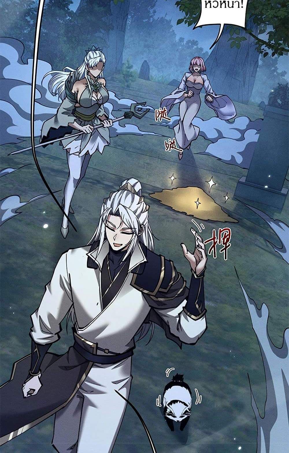 Full-Time Swordsman แปลไทย