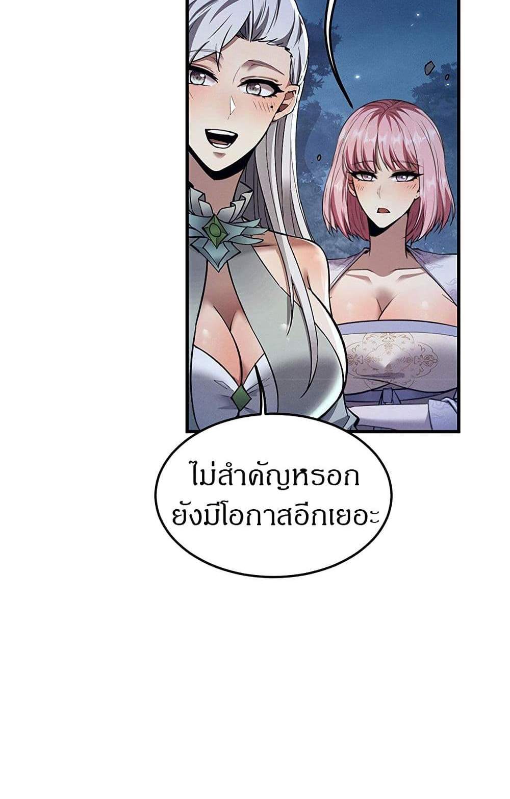 Full-Time Swordsman แปลไทย