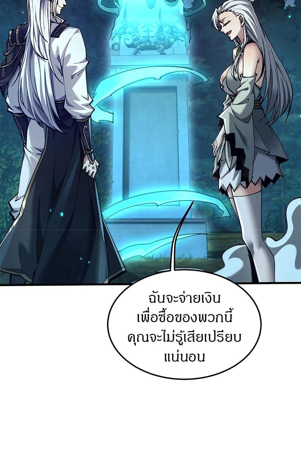 Full-Time Swordsman แปลไทย