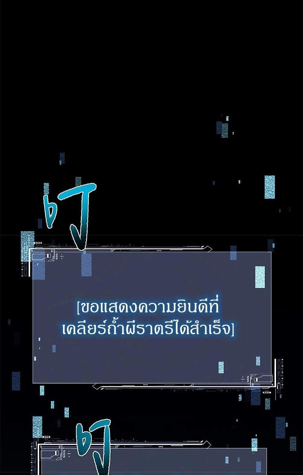 Full-Time Swordsman แปลไทย