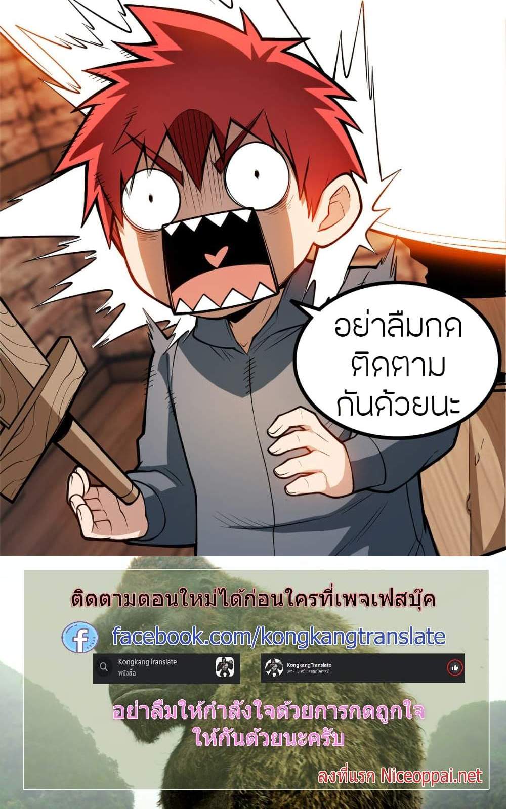 Full-Time Swordsman แปลไทย