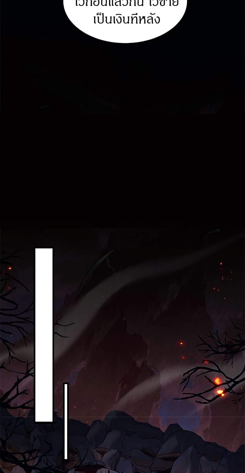 Full-Time Swordsman แปลไทย