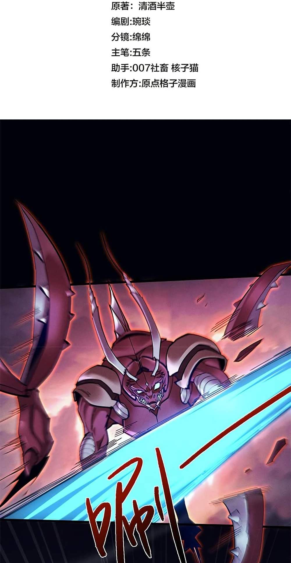 Full-Time Swordsman แปลไทย