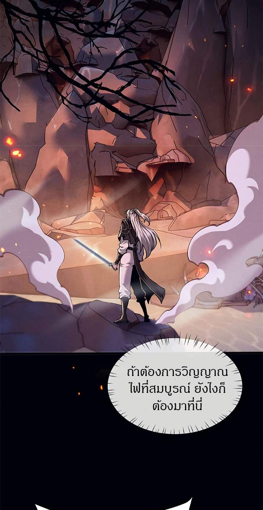 Full-Time Swordsman แปลไทย