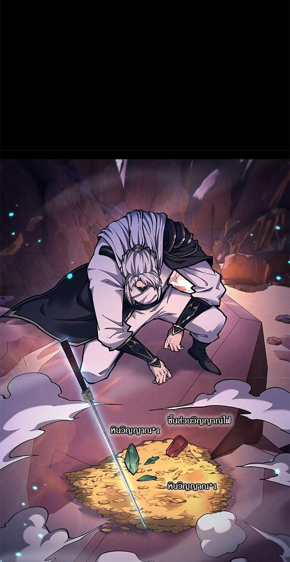 Full-Time Swordsman แปลไทย