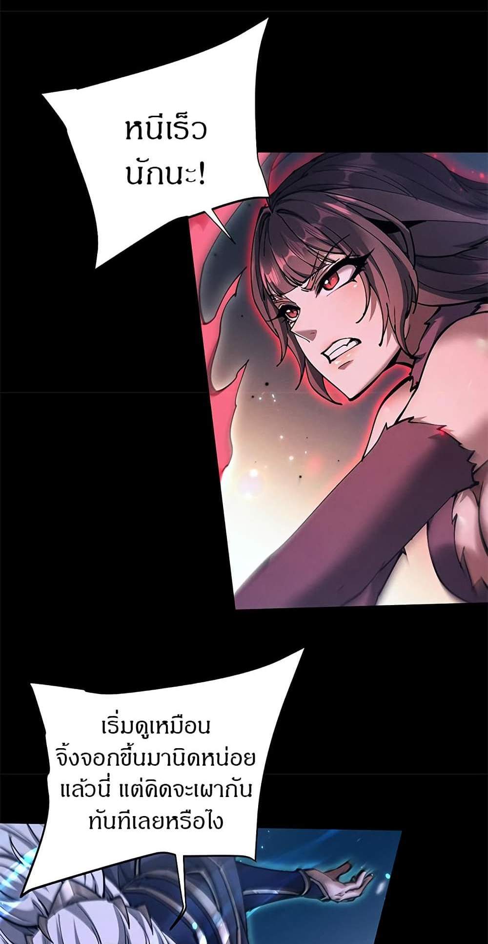 Full-Time Swordsman แปลไทย
