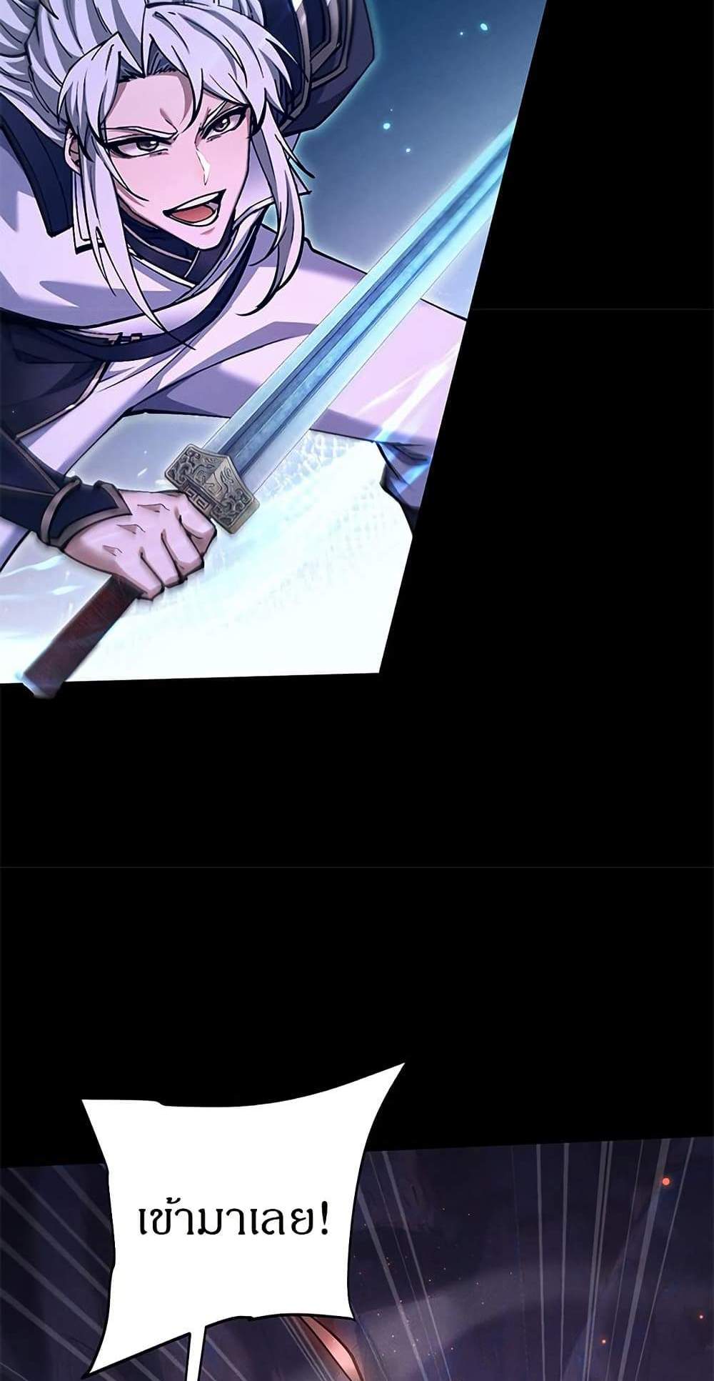 Full-Time Swordsman แปลไทย