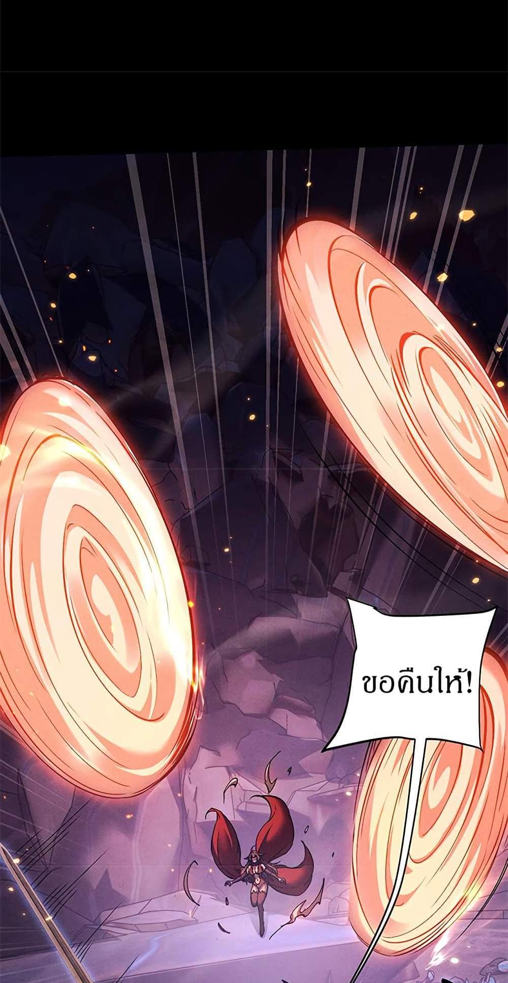 Full-Time Swordsman แปลไทย