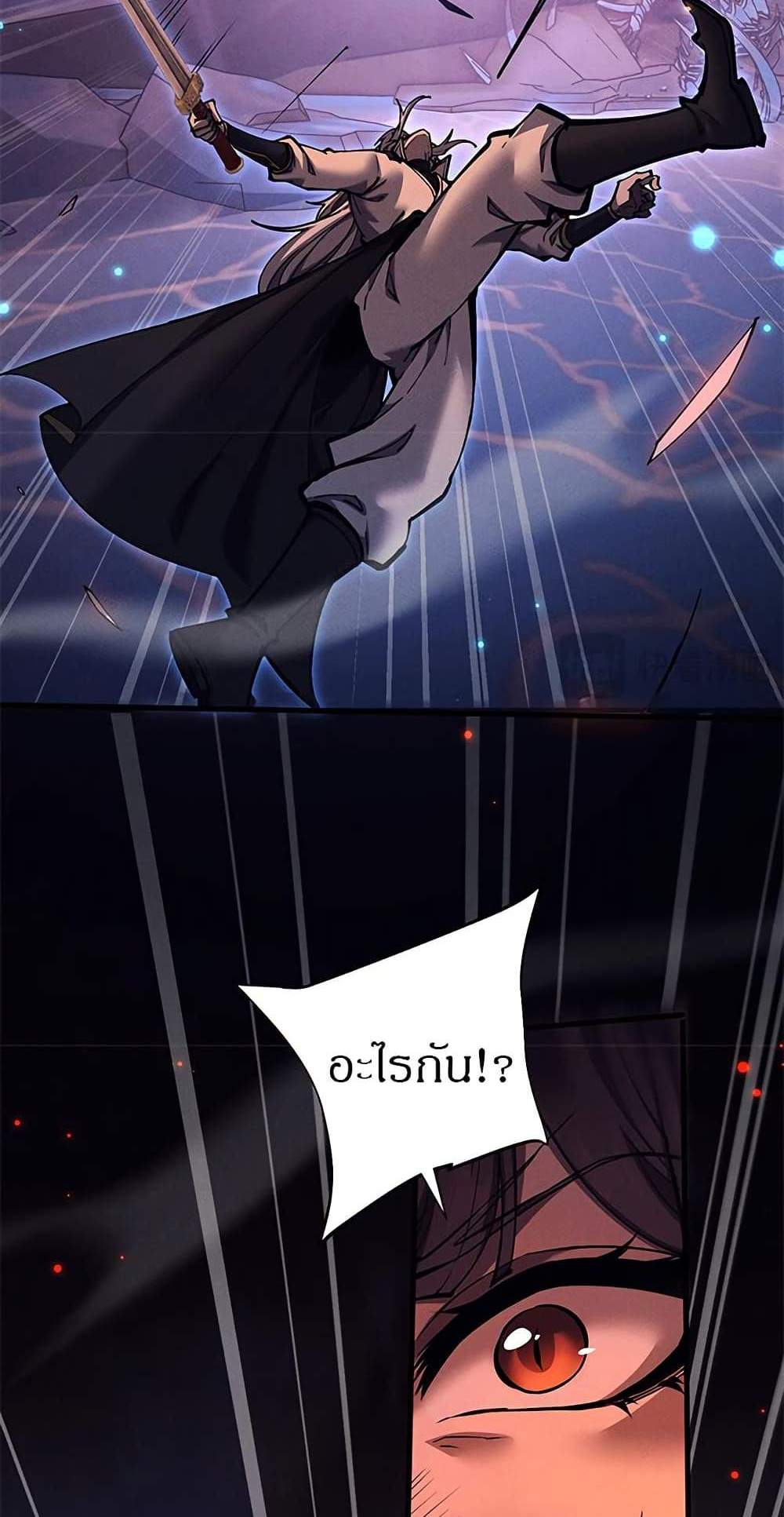 Full-Time Swordsman แปลไทย