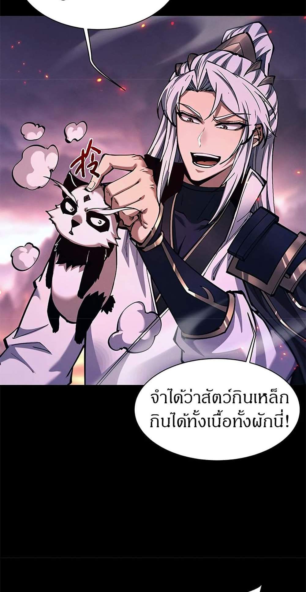 Full-Time Swordsman แปลไทย