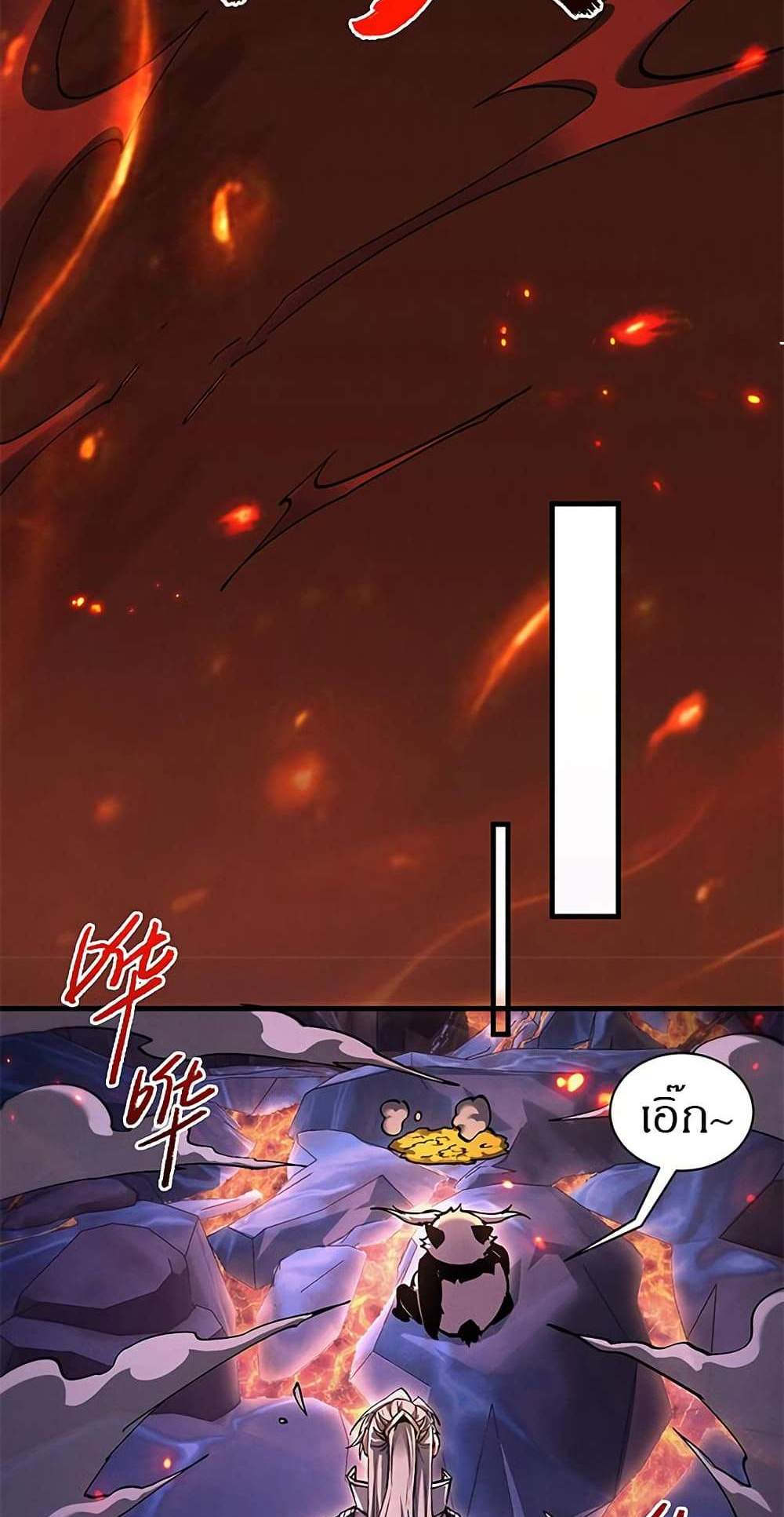 Full-Time Swordsman แปลไทย