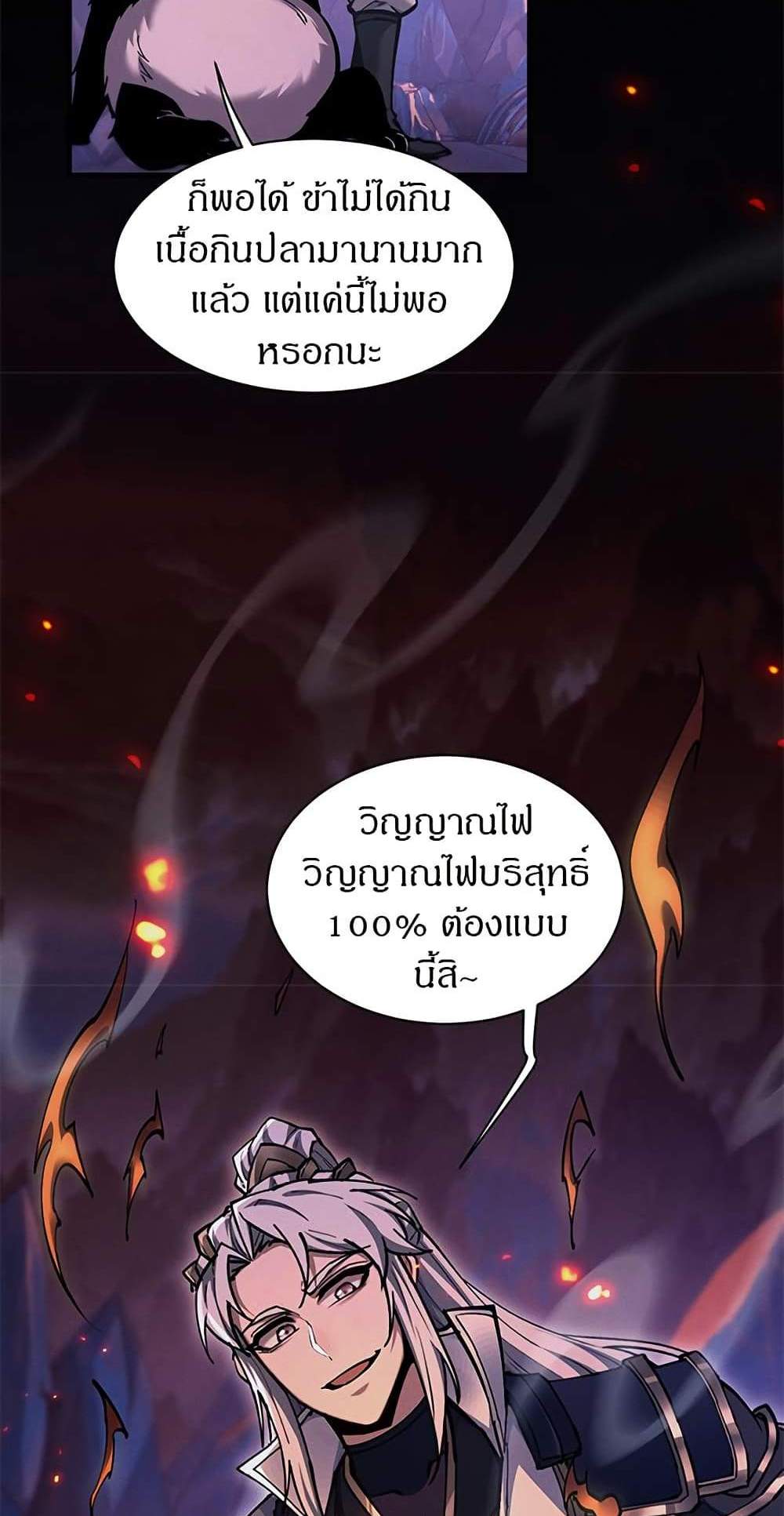 Full-Time Swordsman แปลไทย