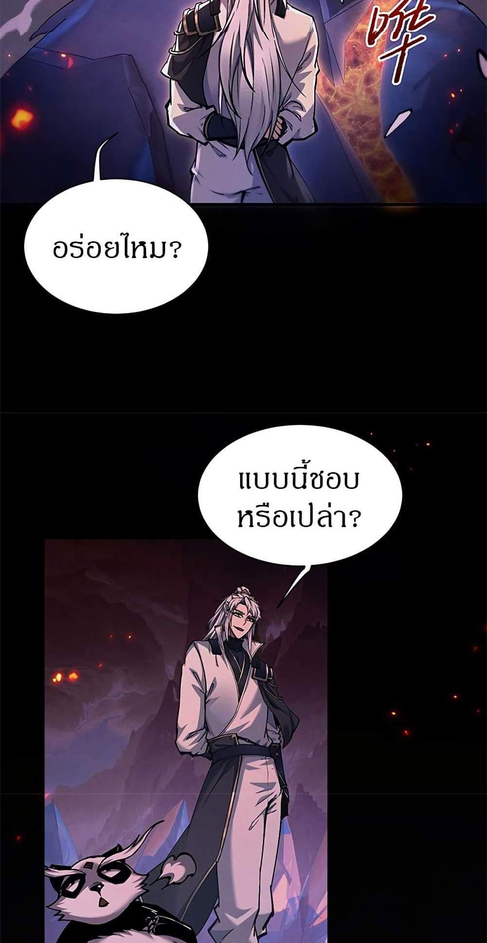 Full-Time Swordsman แปลไทย