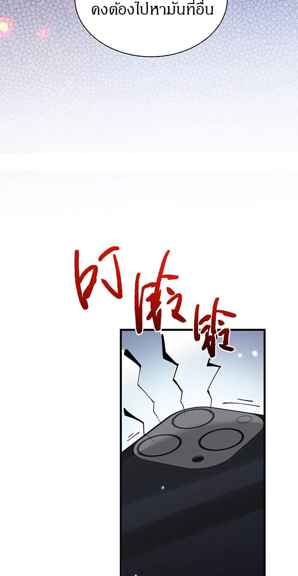 Full-Time Swordsman แปลไทย