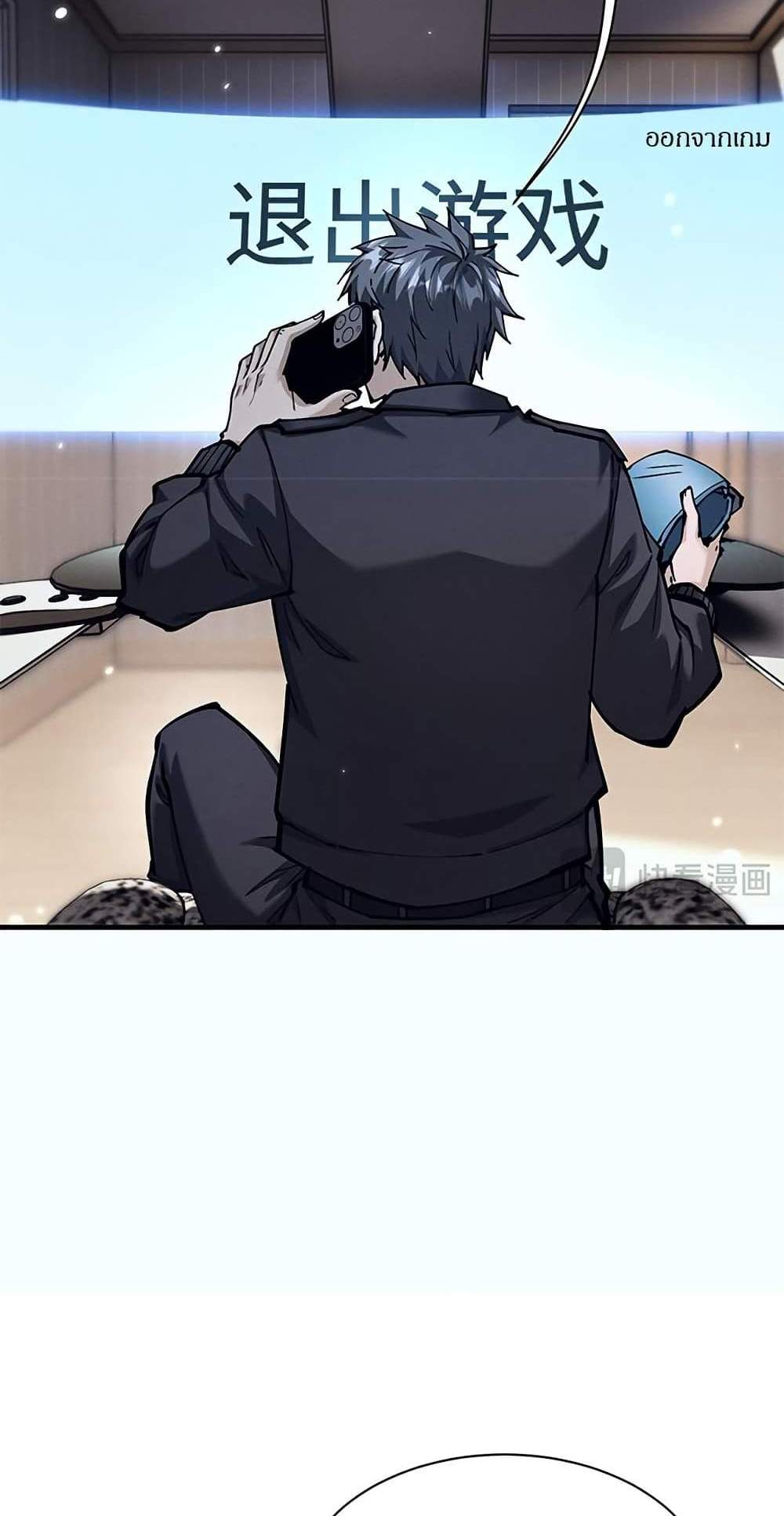Full-Time Swordsman แปลไทย