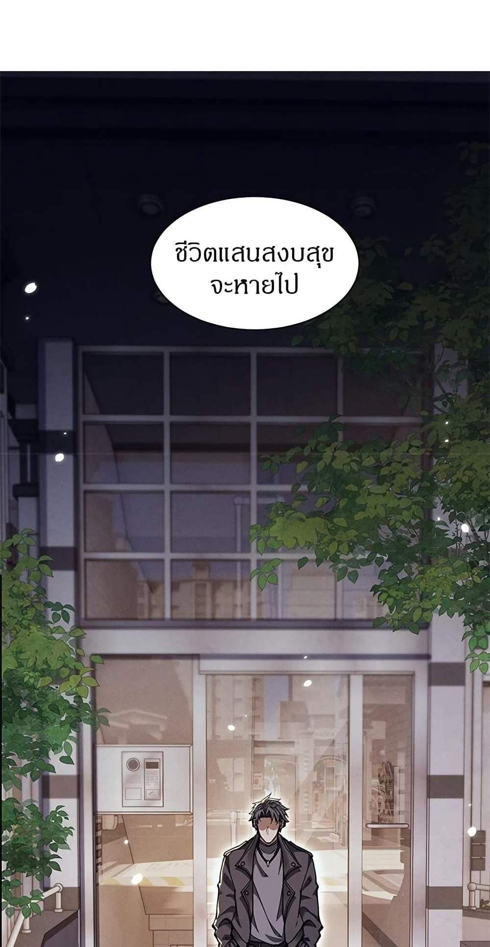 Full-Time Swordsman แปลไทย