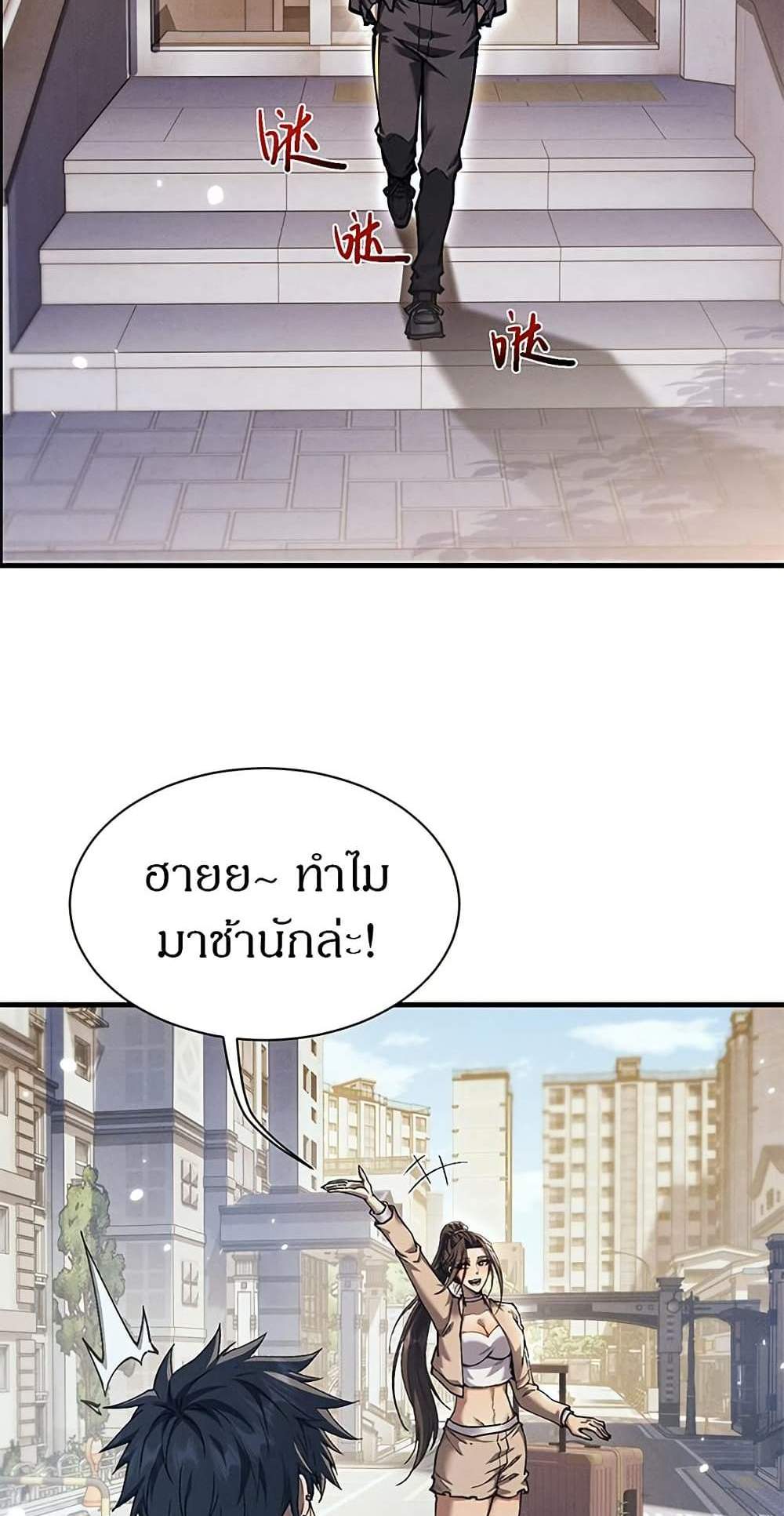 Full-Time Swordsman แปลไทย