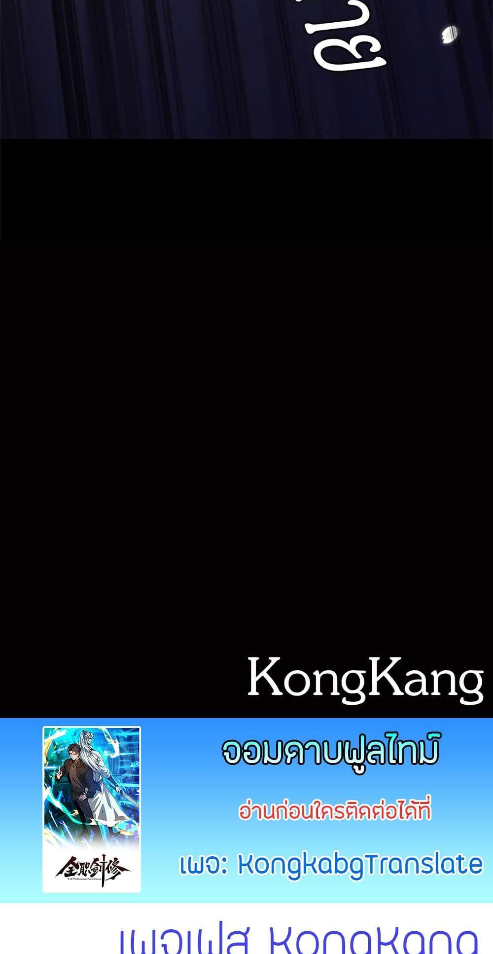 Full-Time Swordsman แปลไทย
