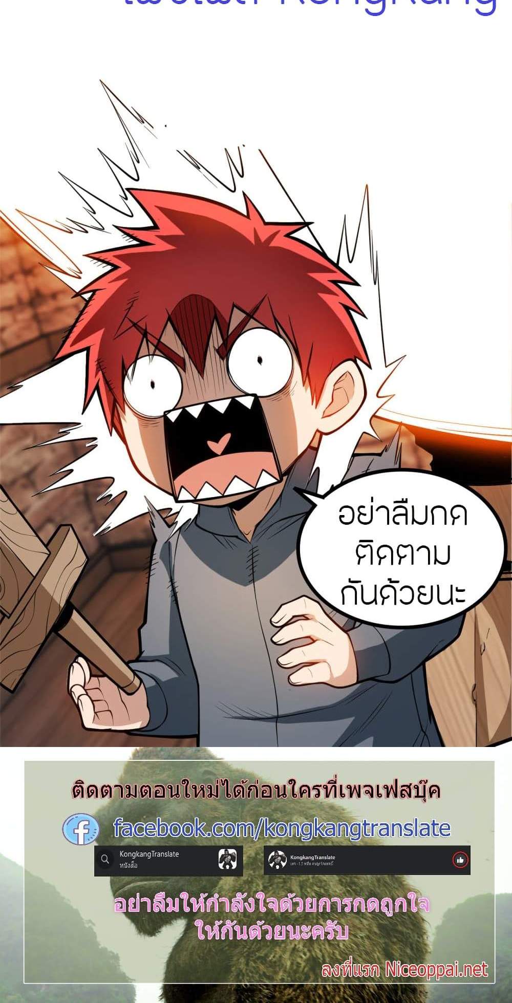 Full-Time Swordsman แปลไทย
