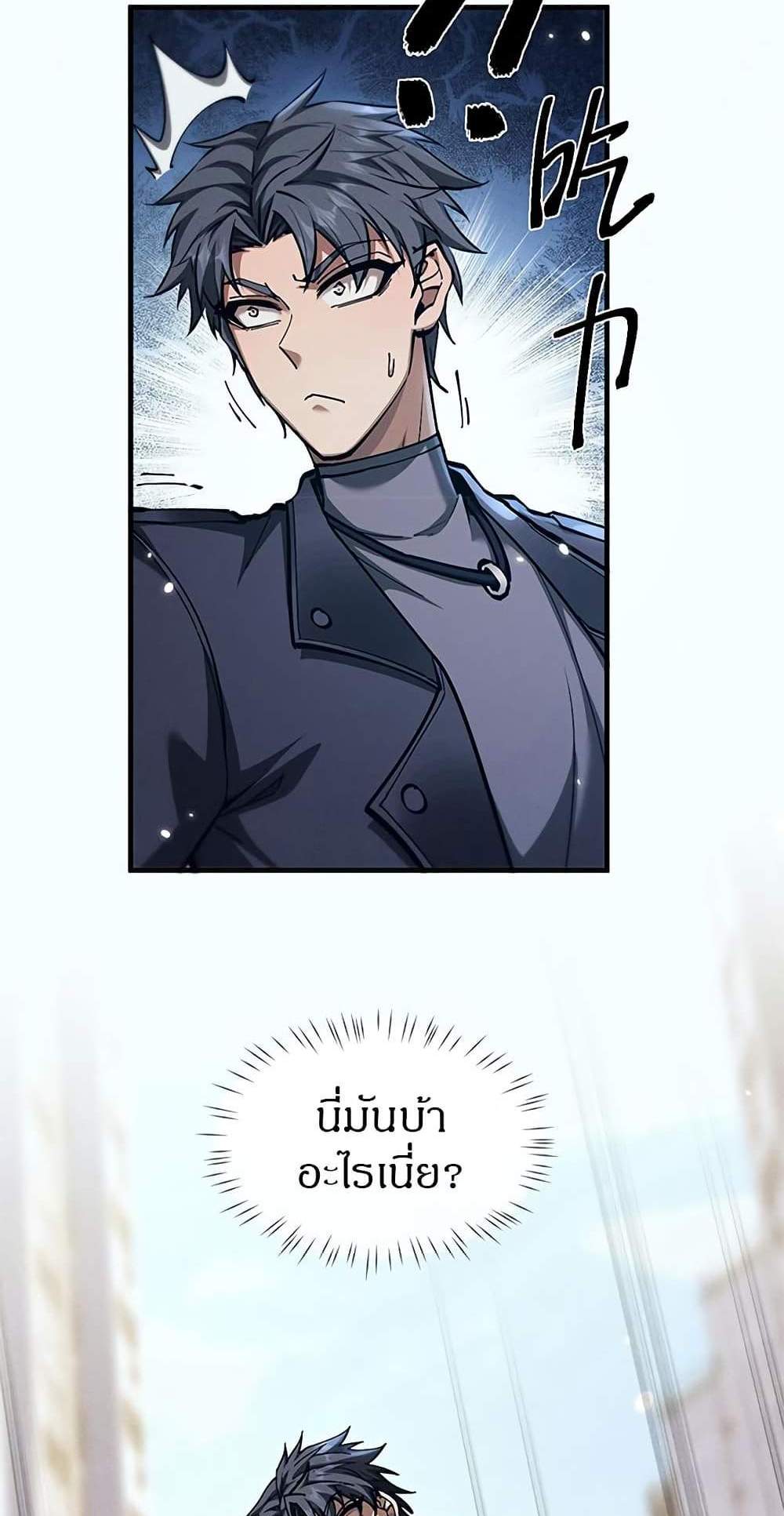 Full-Time Swordsman แปลไทย