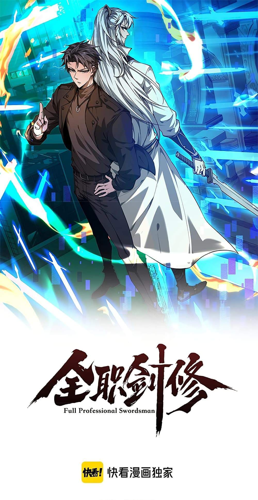 Full-Time Swordsman แปลไทย