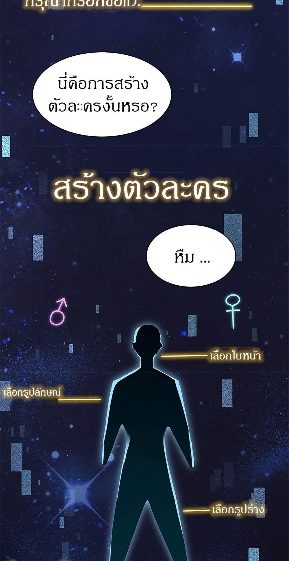 Full-Time Swordsman แปลไทย