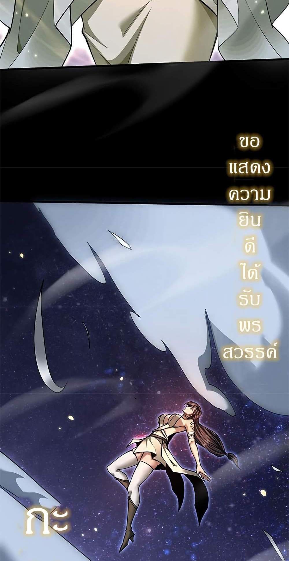 Full-Time Swordsman แปลไทย