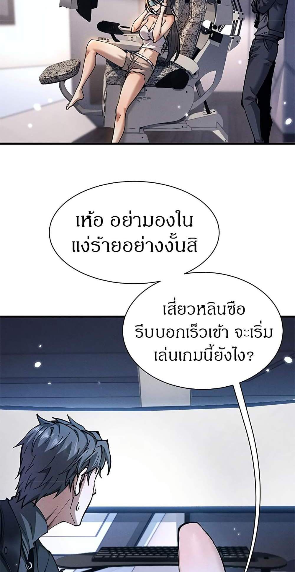 Full-Time Swordsman แปลไทย
