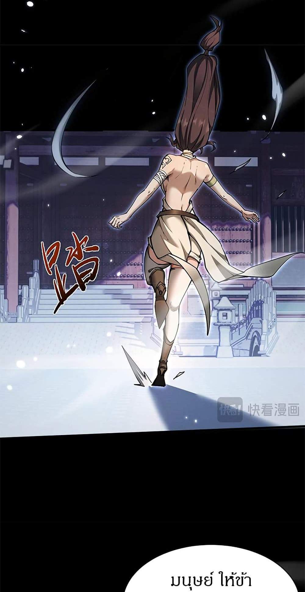 Full-Time Swordsman แปลไทย
