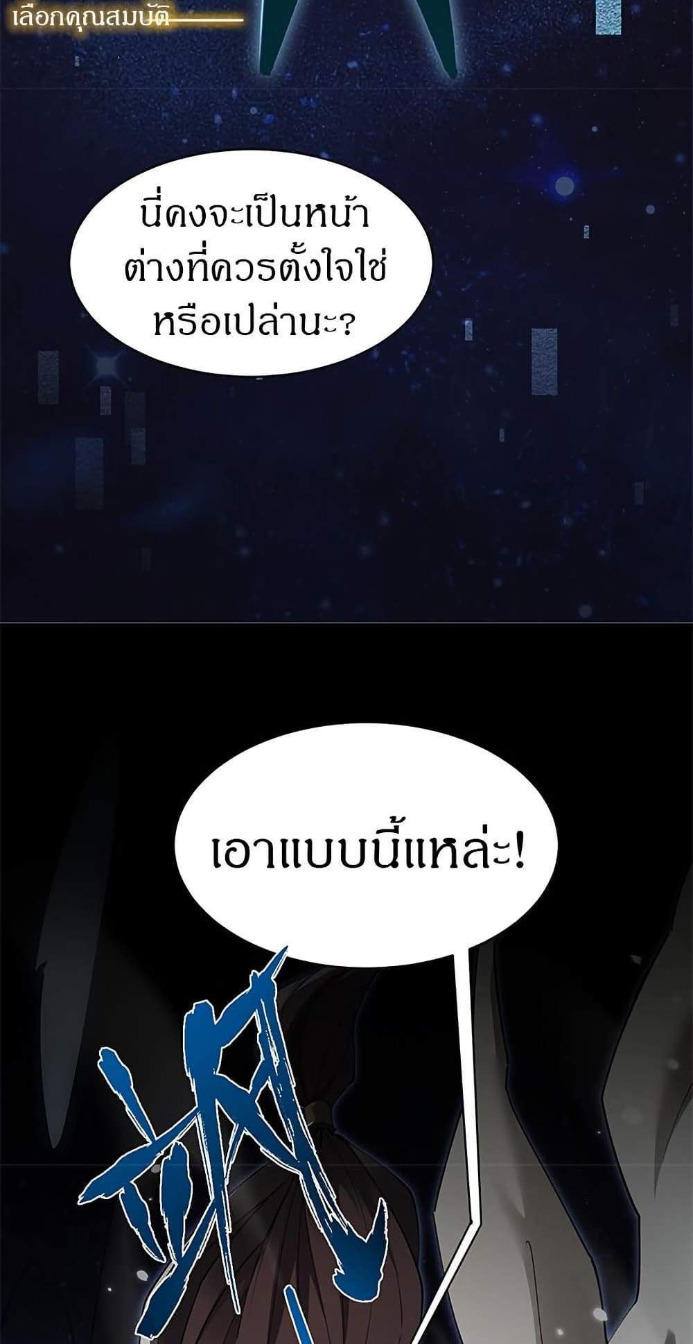 Full-Time Swordsman แปลไทย