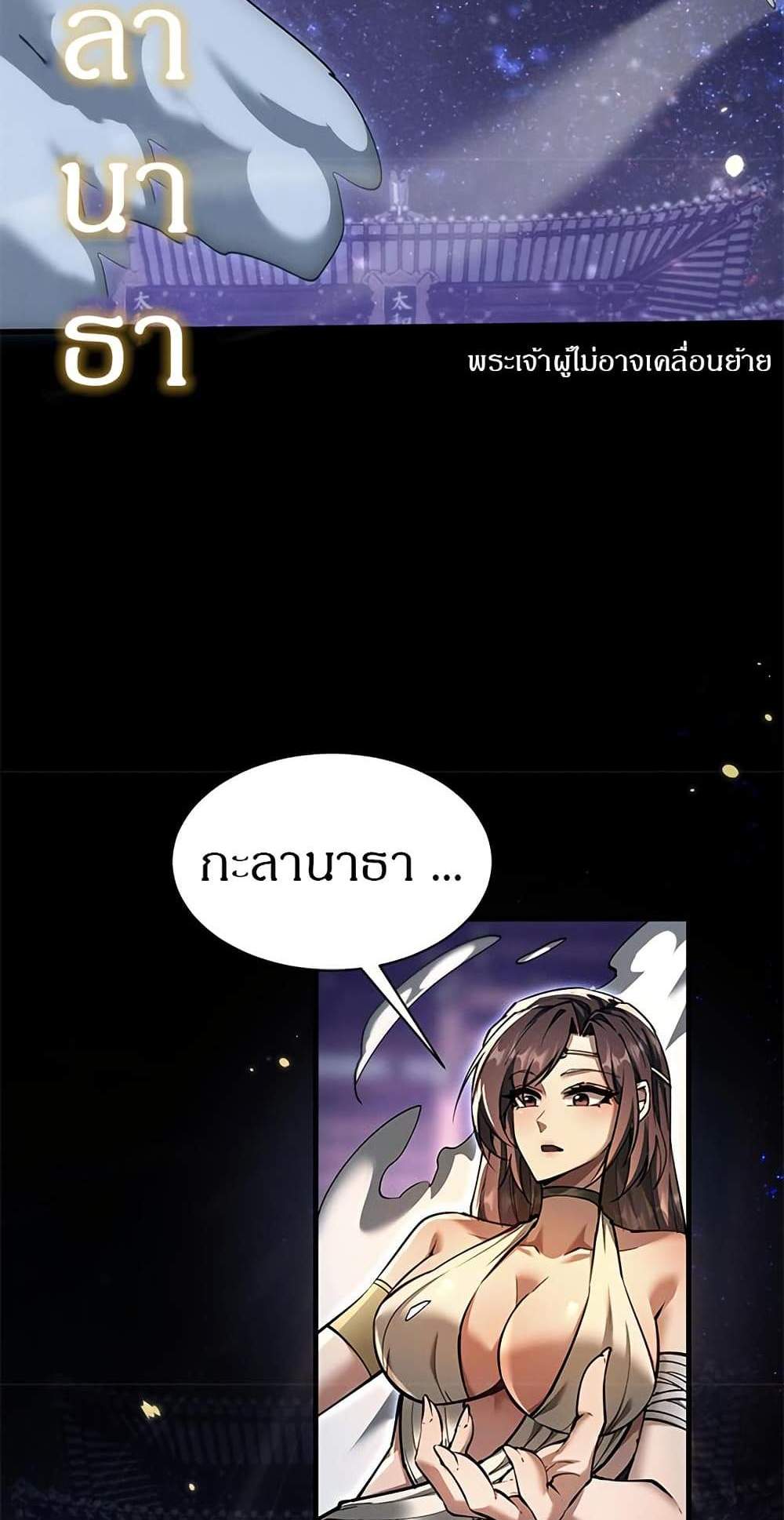 Full-Time Swordsman แปลไทย