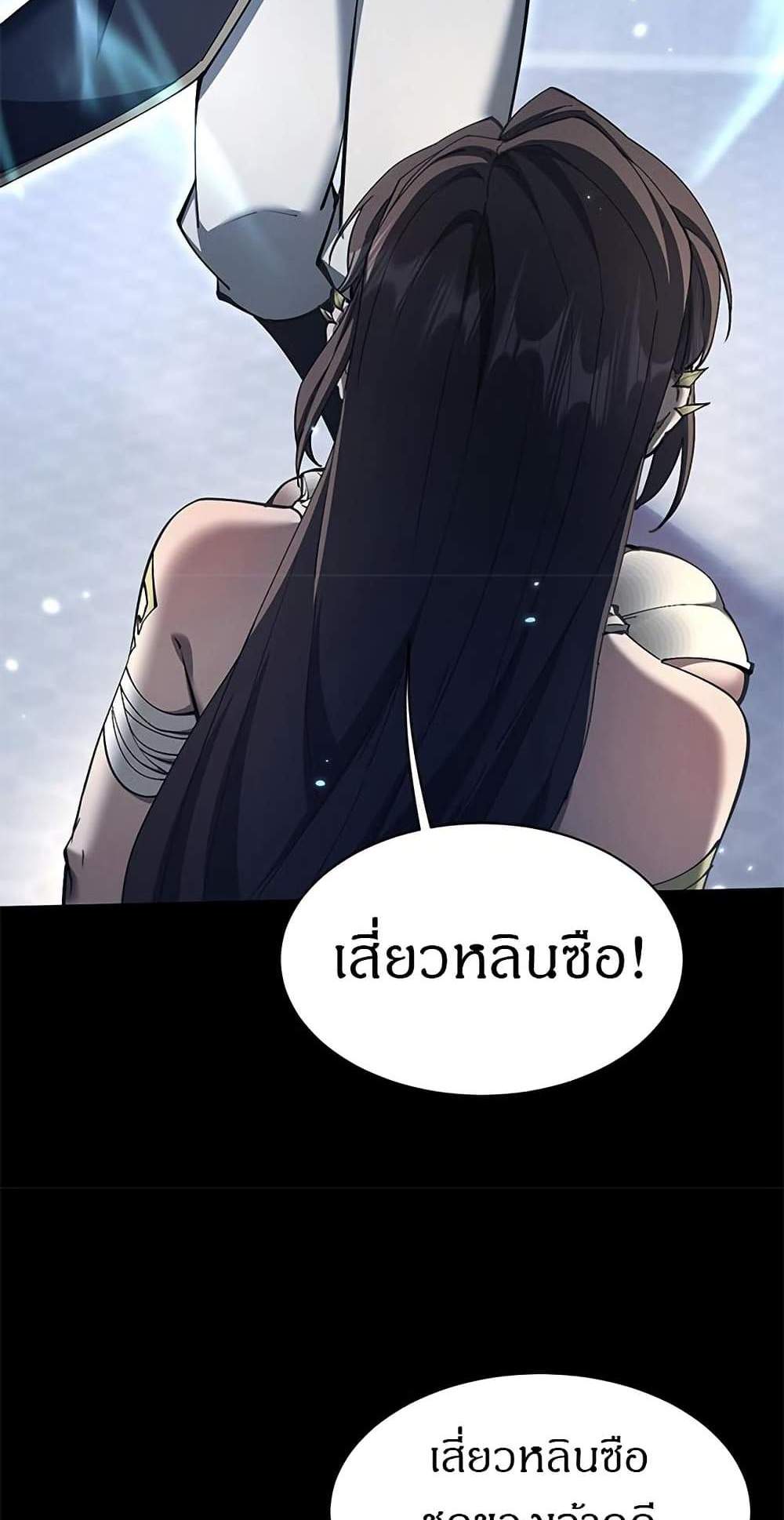 Full-Time Swordsman แปลไทย