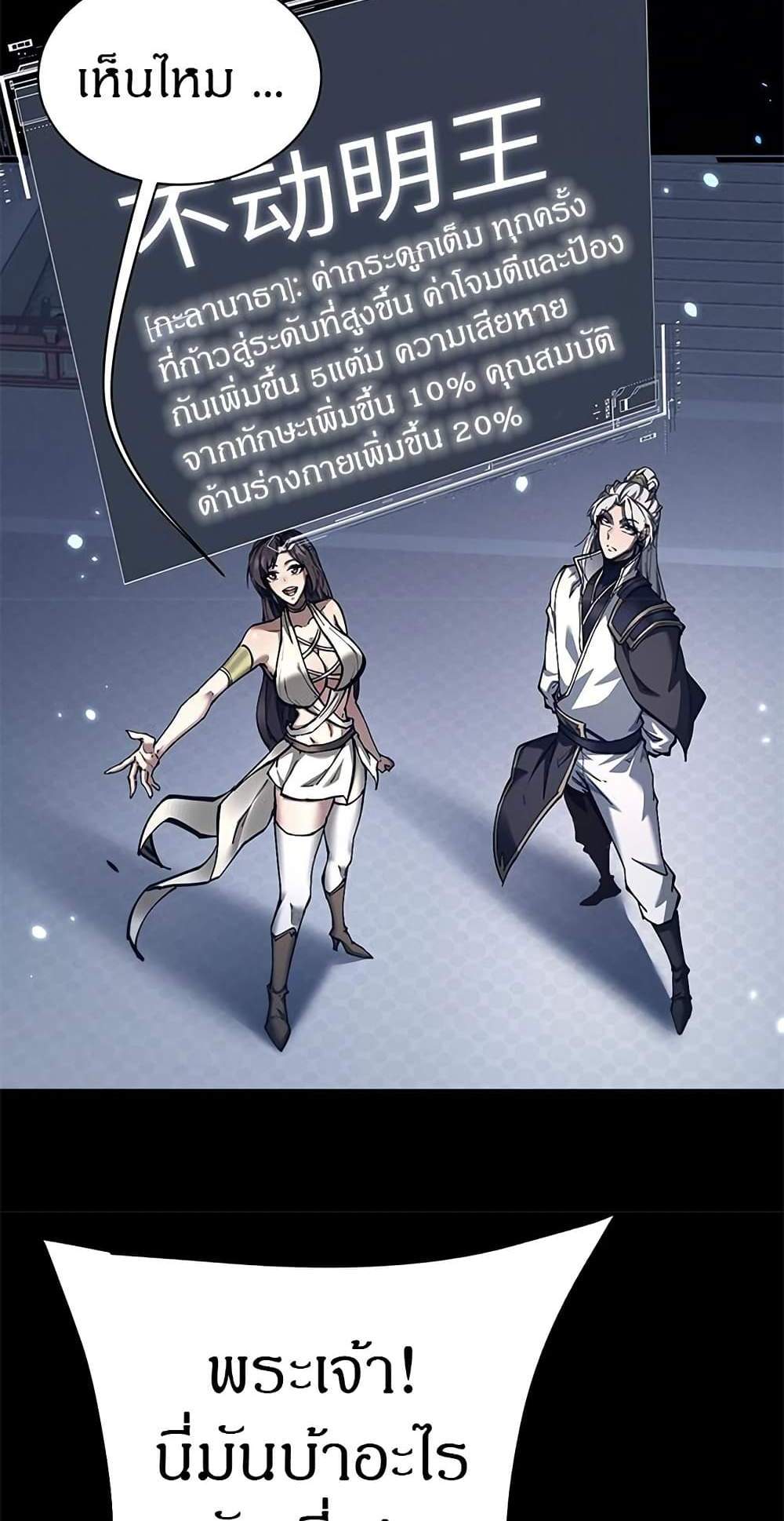 Full-Time Swordsman แปลไทย