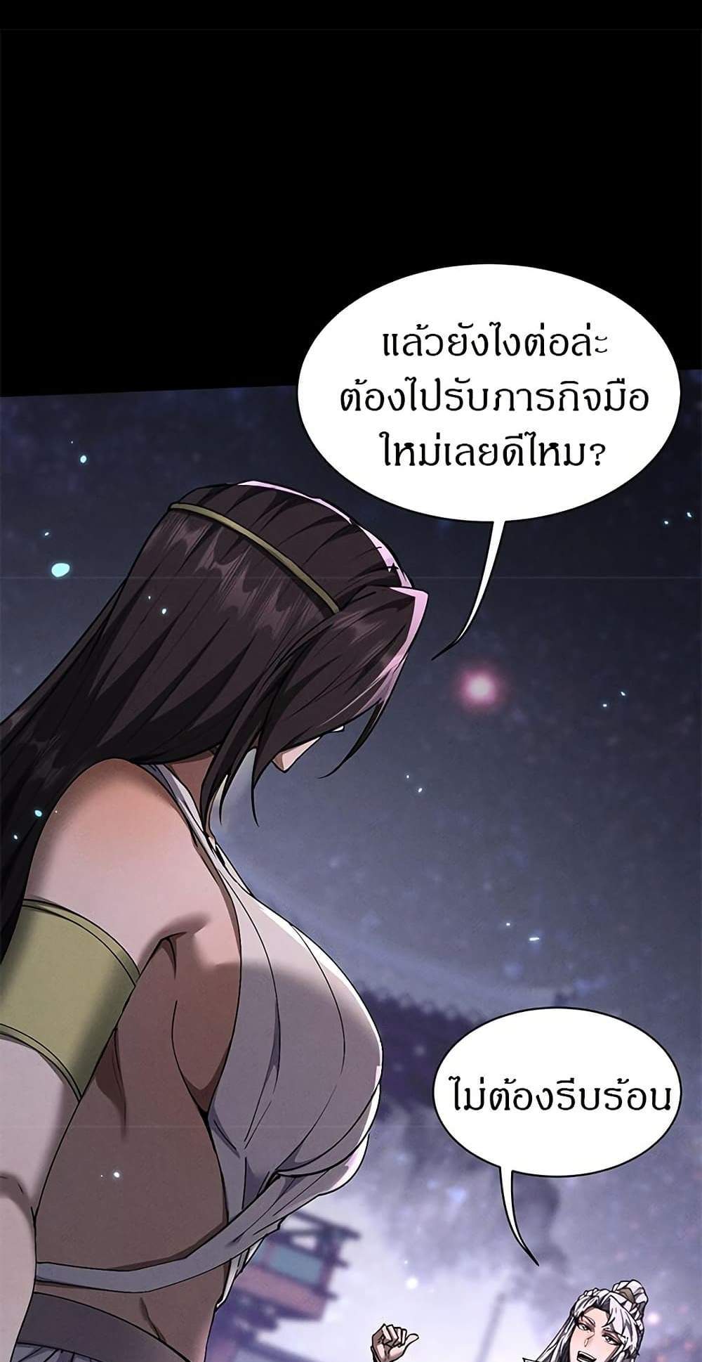 Full-Time Swordsman แปลไทย