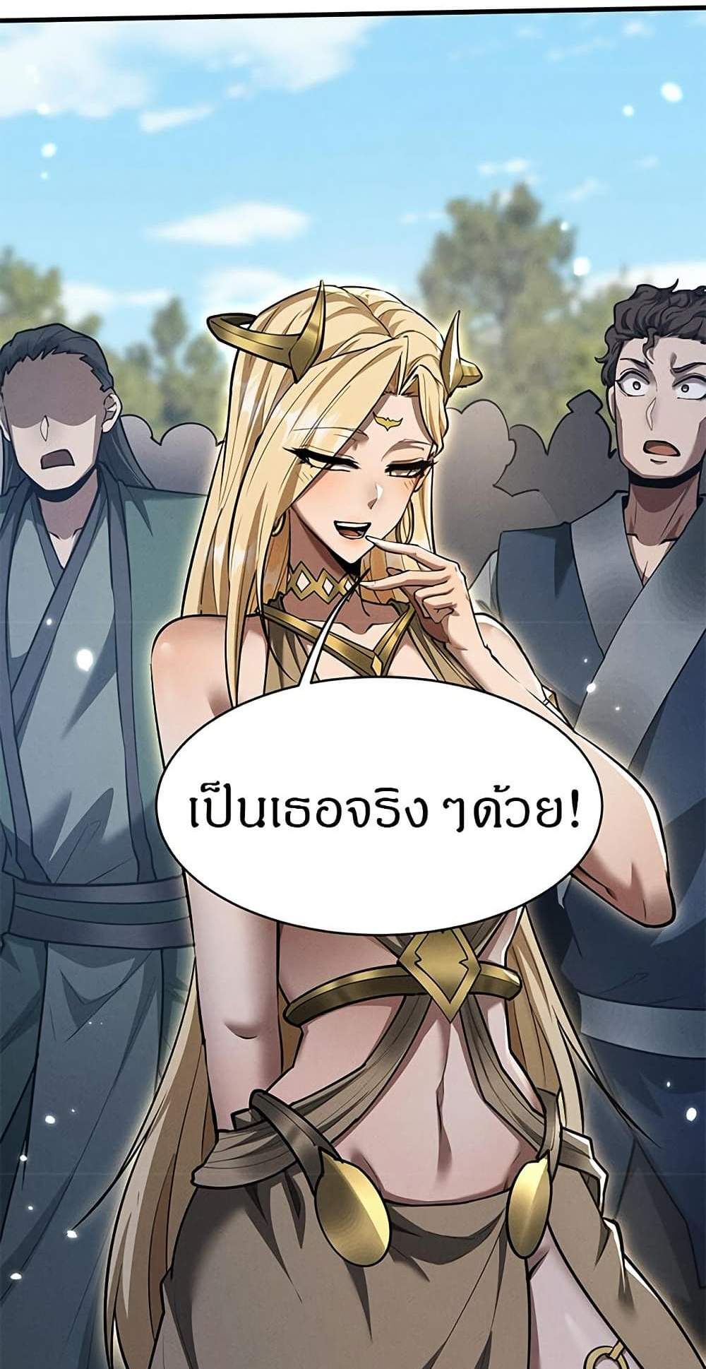 Full-Time Swordsman แปลไทย