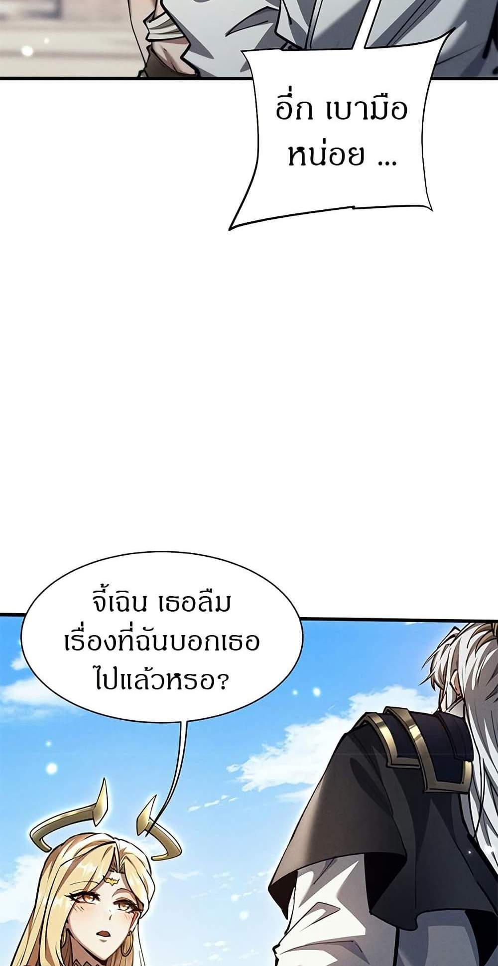 Full-Time Swordsman แปลไทย