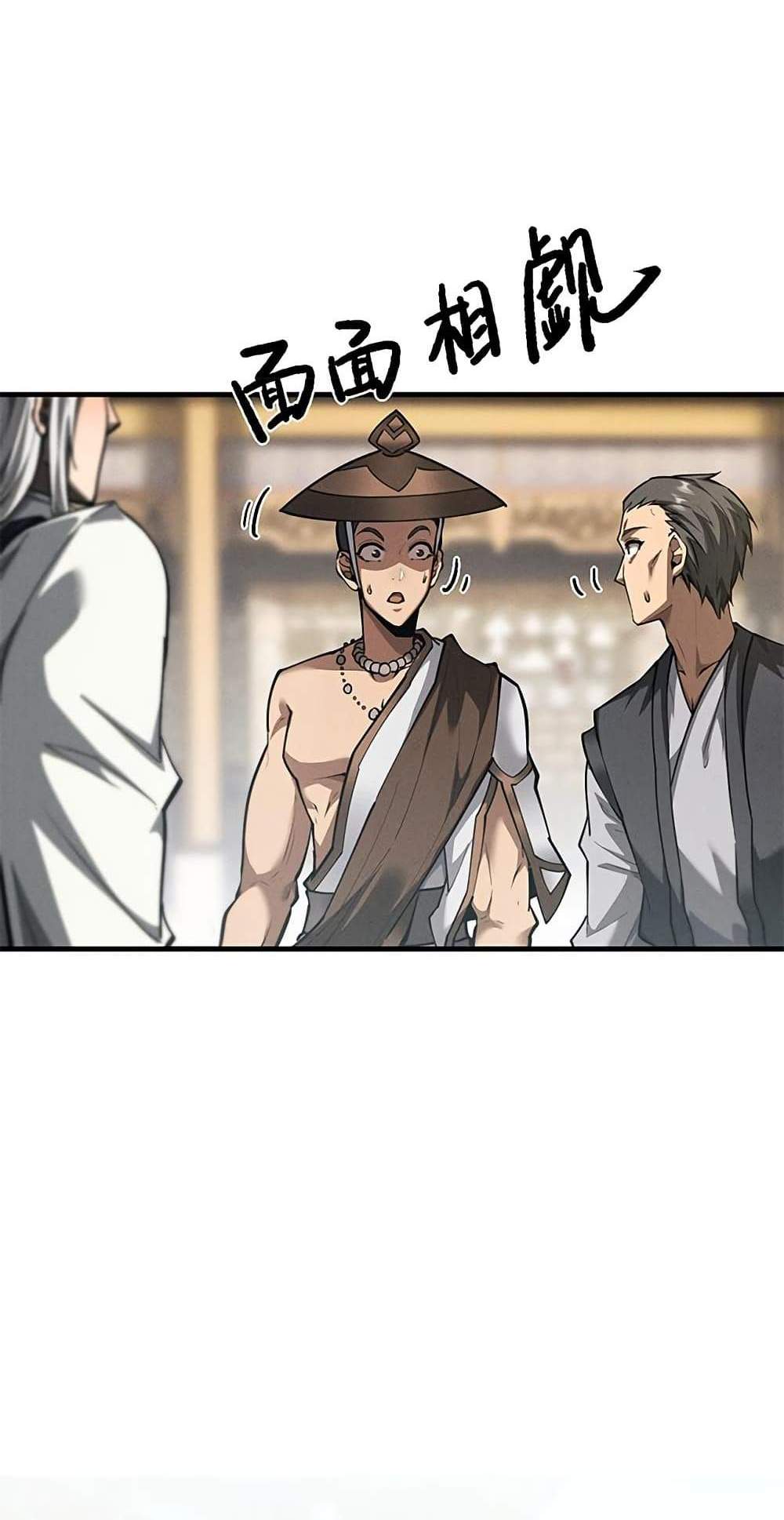 Full-Time Swordsman แปลไทย