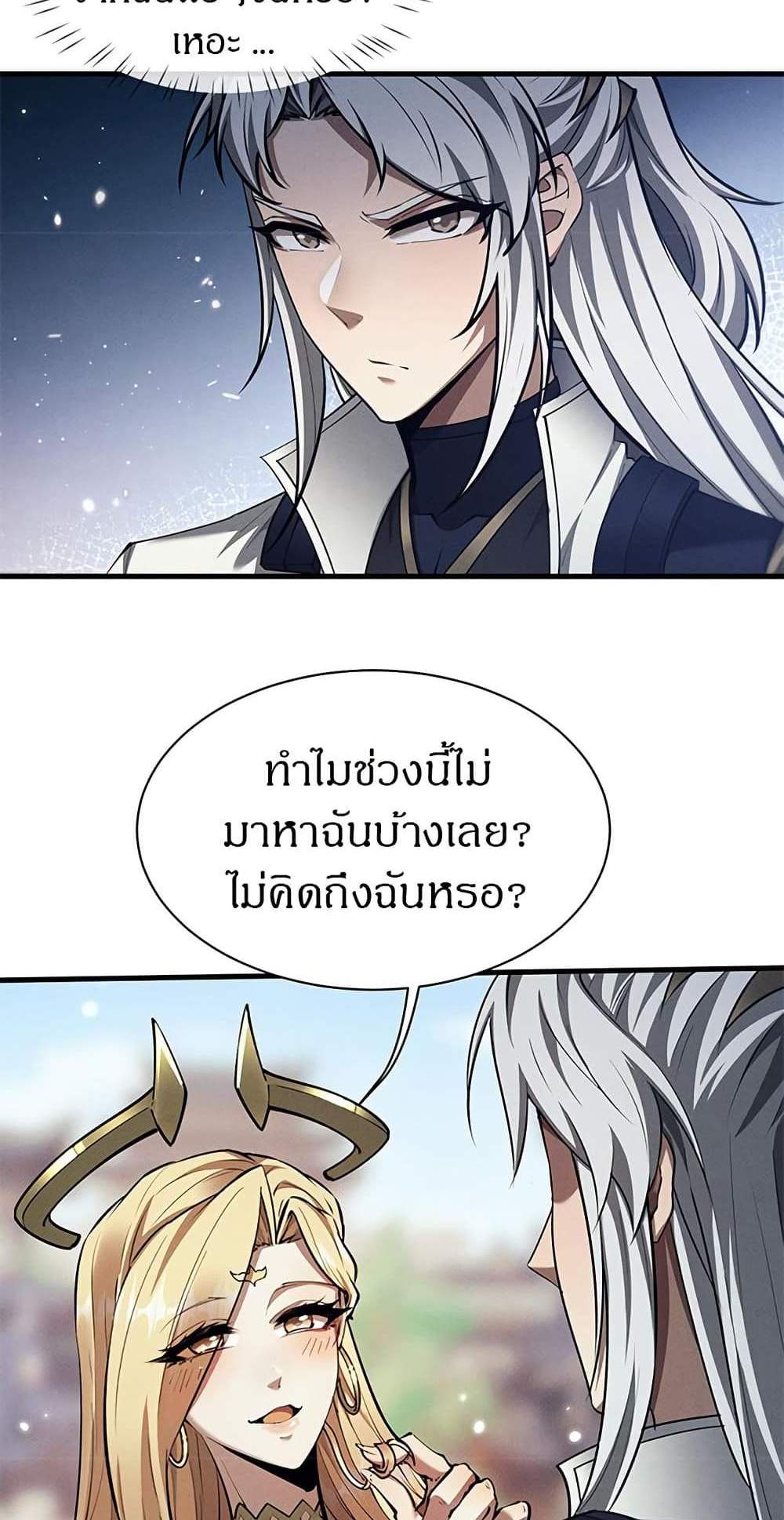 Full-Time Swordsman แปลไทย
