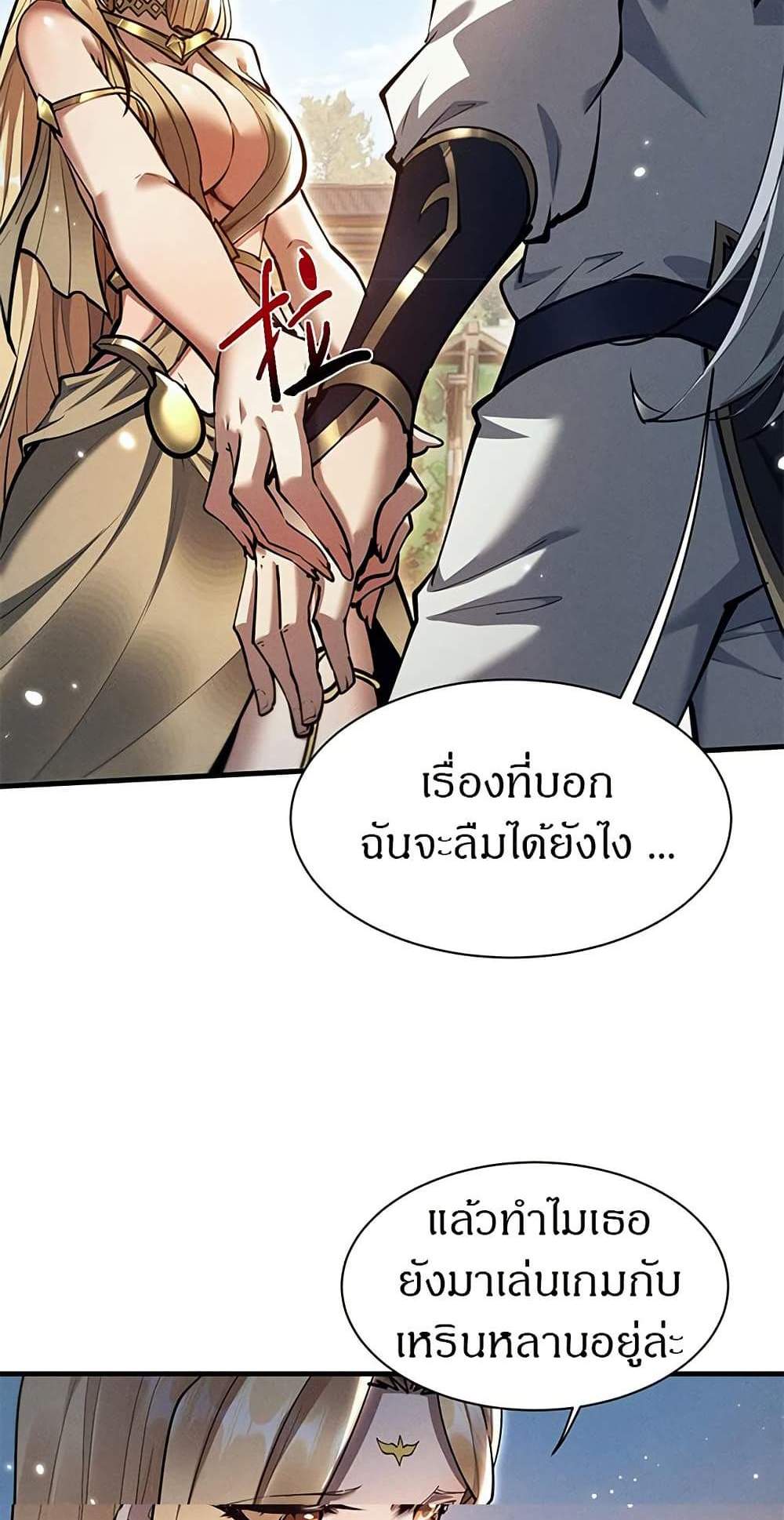 Full-Time Swordsman แปลไทย