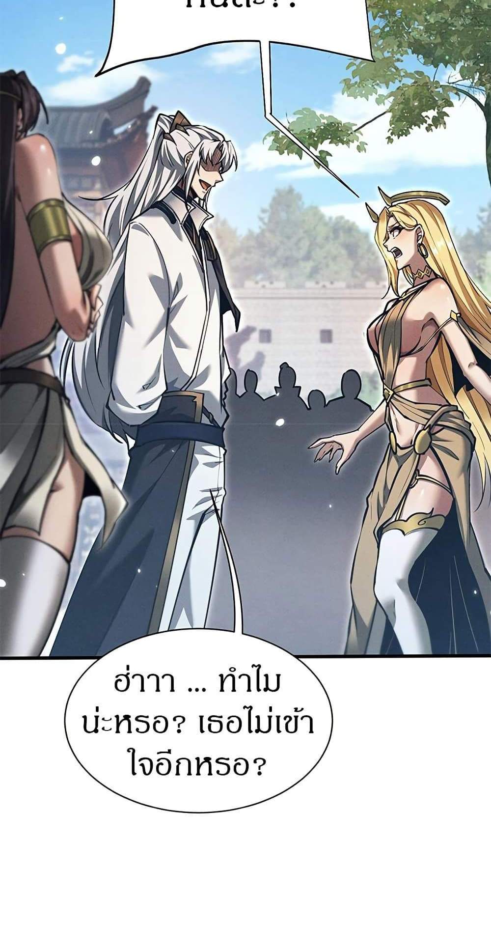 Full-Time Swordsman แปลไทย
